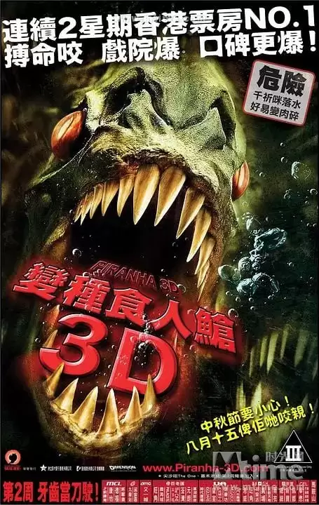 食人鱼3D (2010) 1080P 英语中字-夸克宝藏库