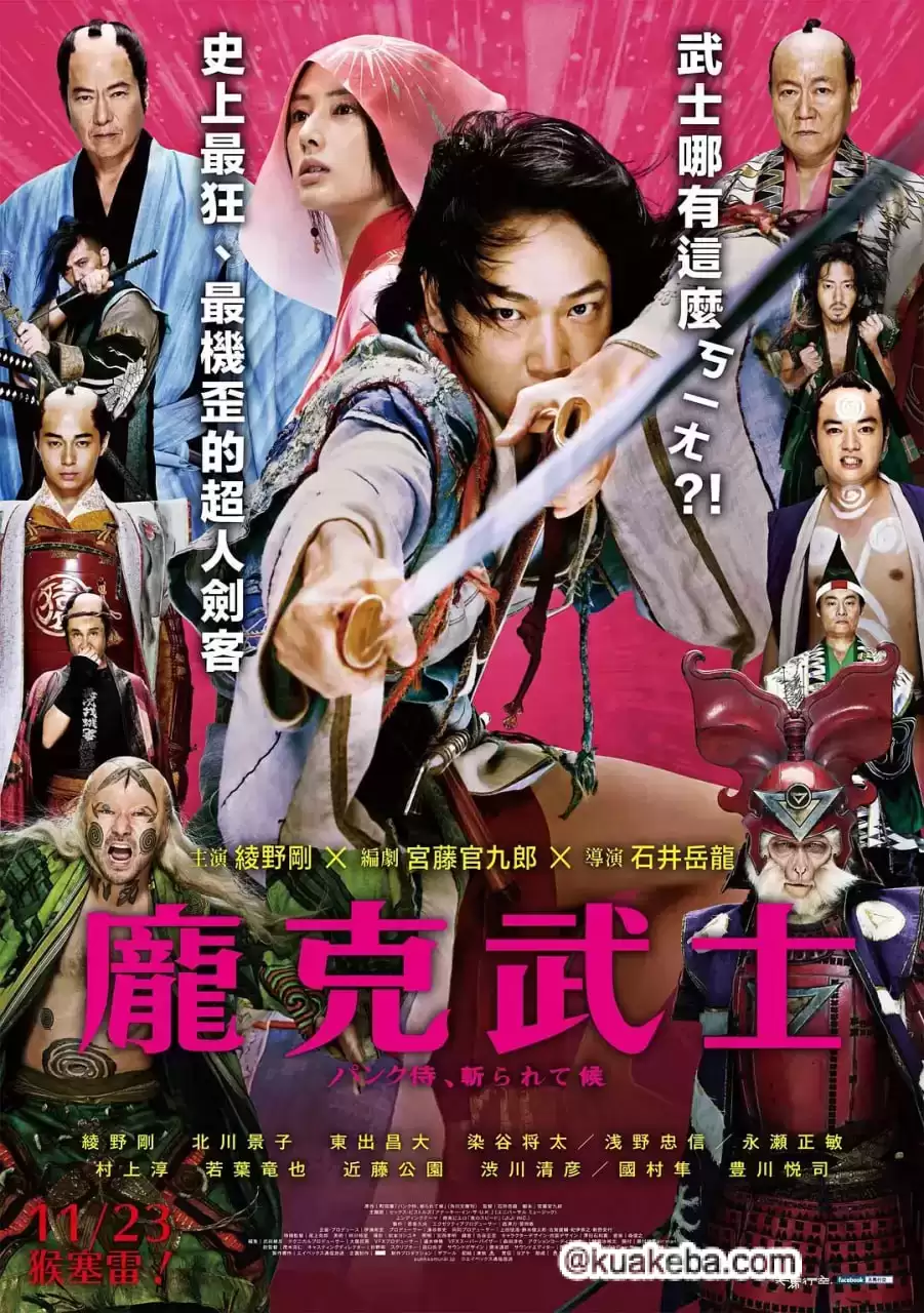 朋克武士 (2018) 1080P 日语中字-夸克宝藏库