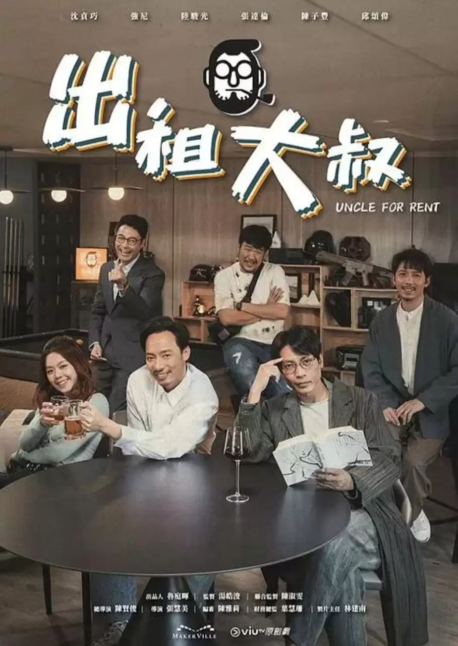 出租大叔 (2024) 1080P 粤语中字 全20集-夸克影视吧