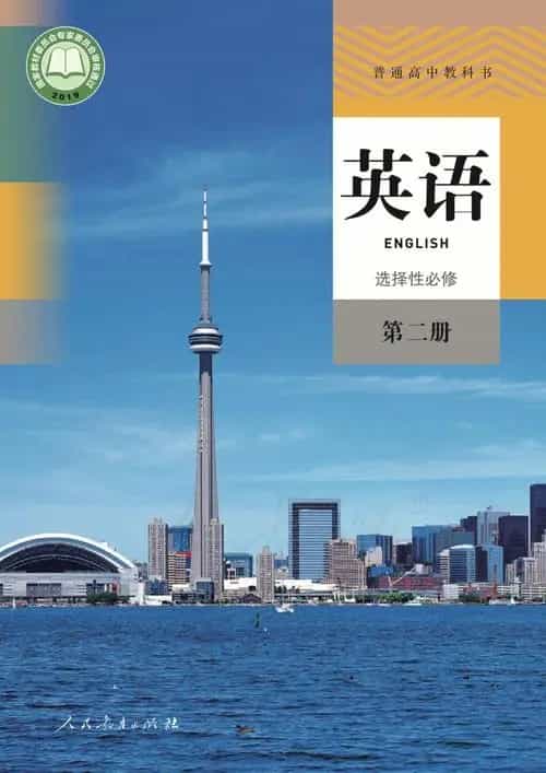 人教版高中英语全套学习资料（MP3+MP4）含单词表-夸克宝藏库