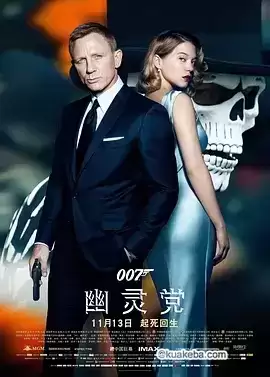 007：幽灵党 (2015) 1080P 英语中字-夸克宝藏库