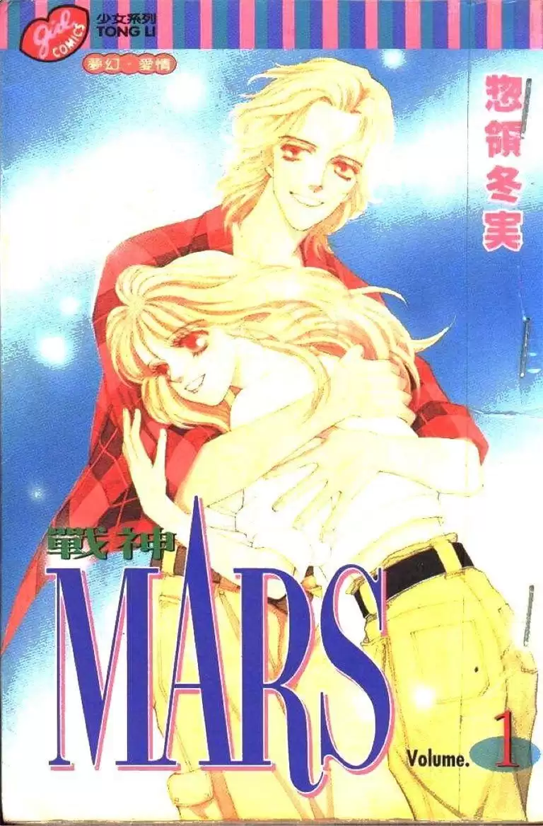 《战神MARS》漫画 15卷全 分类：治愈 冒险[mobi]-夸克宝藏库