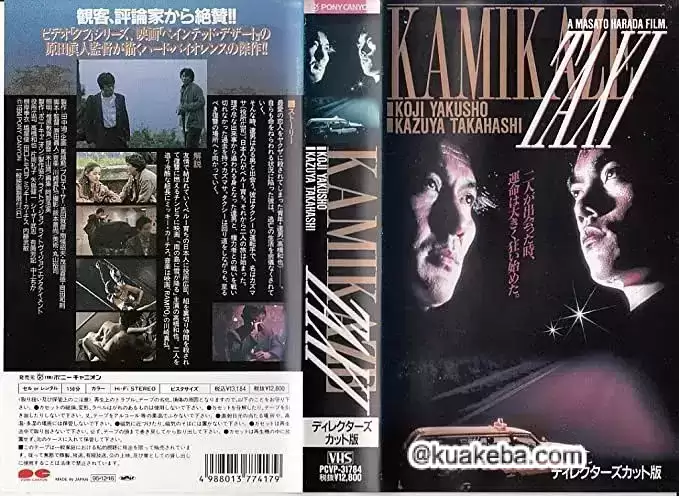 神风72小时 KAMIKAZE TAXI (1995) 1080P 日语中字-夸克宝藏库