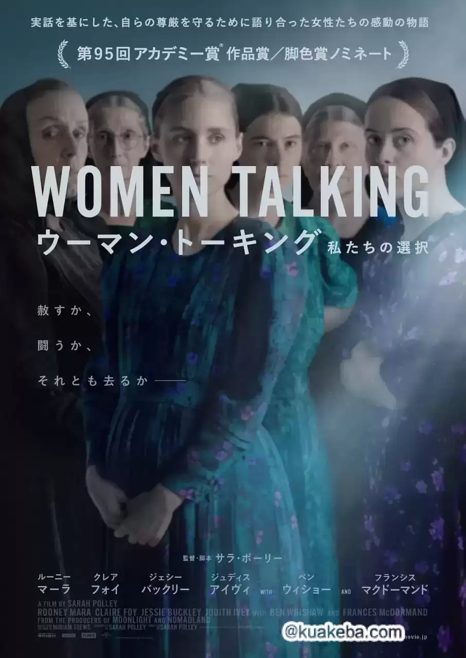 女人们的谈话 (2022) 1080P 英语中字-夸克影视吧