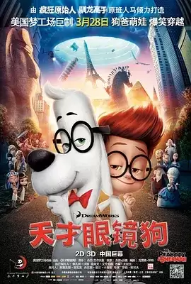 天才眼镜狗 (2014) 1080p.中英双字-夸克宝藏库