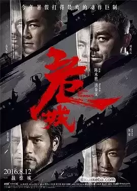 危城 (2016) 1080P 国语中字 我不吃牛肉-夸克宝藏库