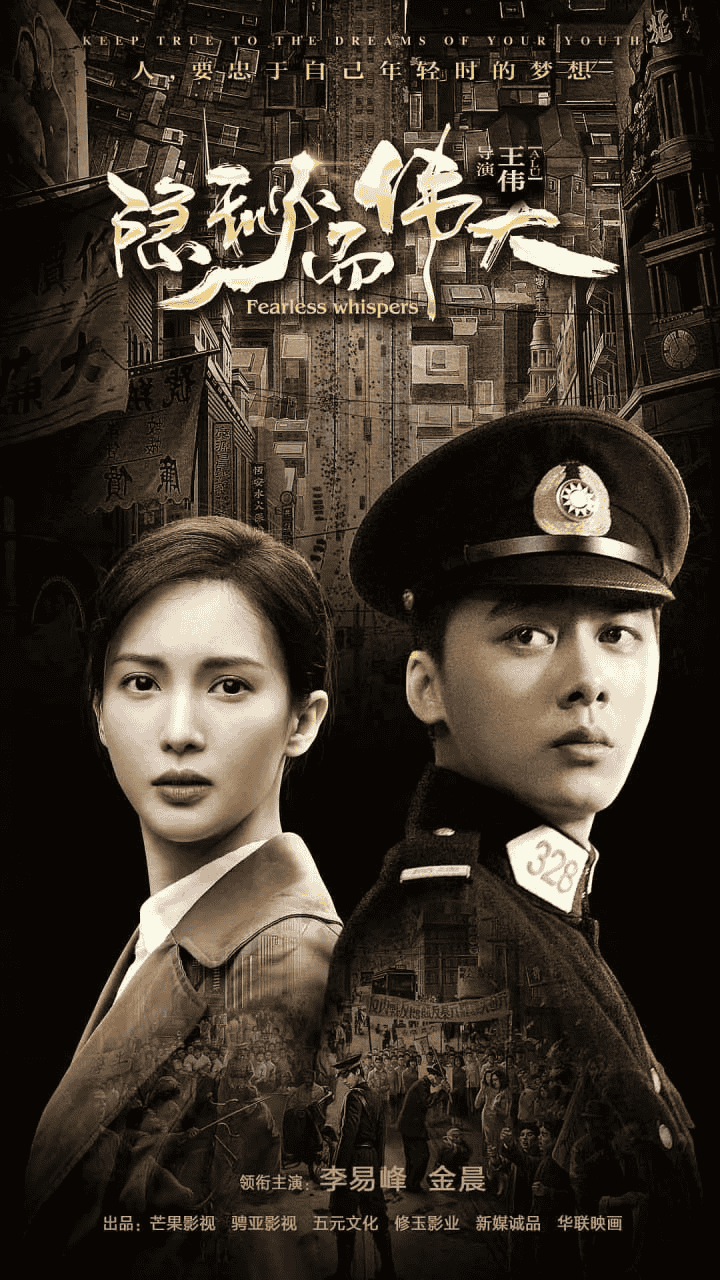 隐秘而伟大 (2020) 1080P 国语中字 51集全-夸克社