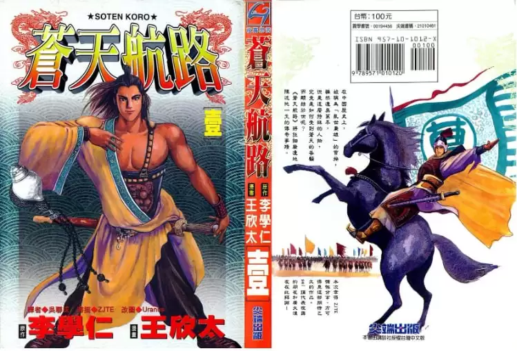 《苍天航路》漫画 36卷全 mobi格式-夸克宝藏库