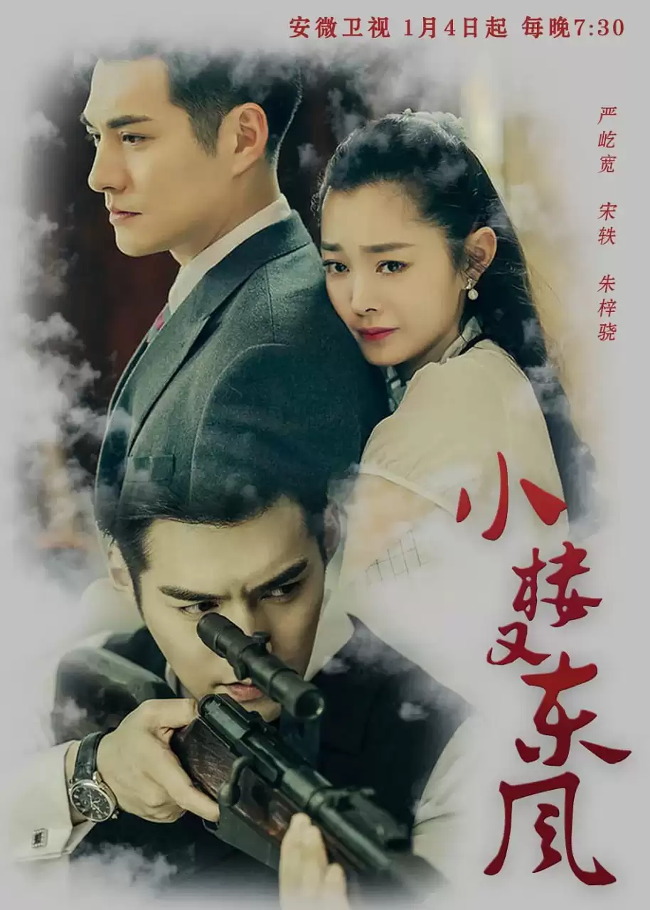 小楼又东风 (2018) 1080P 国语中字 46集全-夸克社