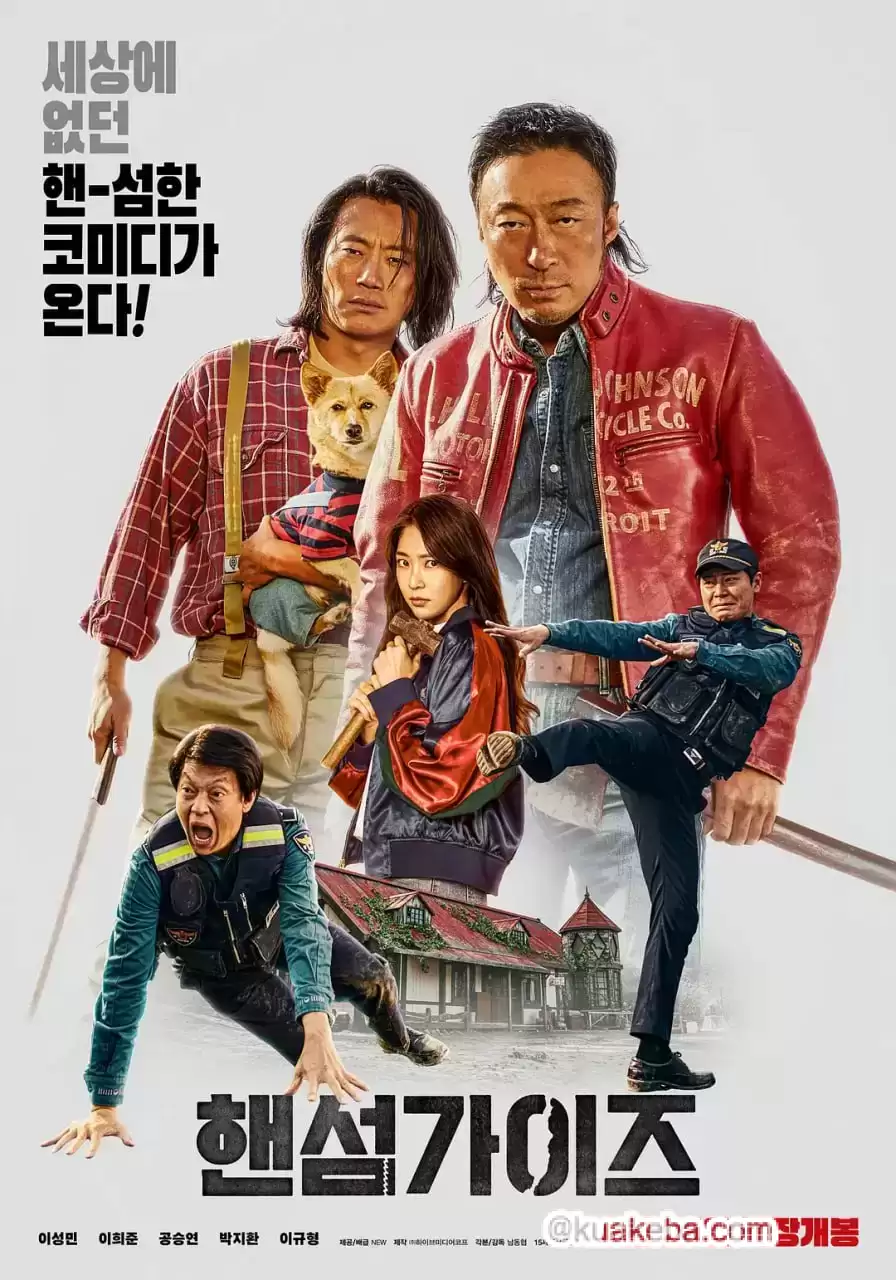 帅哥们 (2024) 1080P 韩语中字-夸克宝藏库