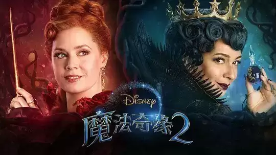 魔法奇缘2 (2022) 1080P 英语中字-夸克宝藏库