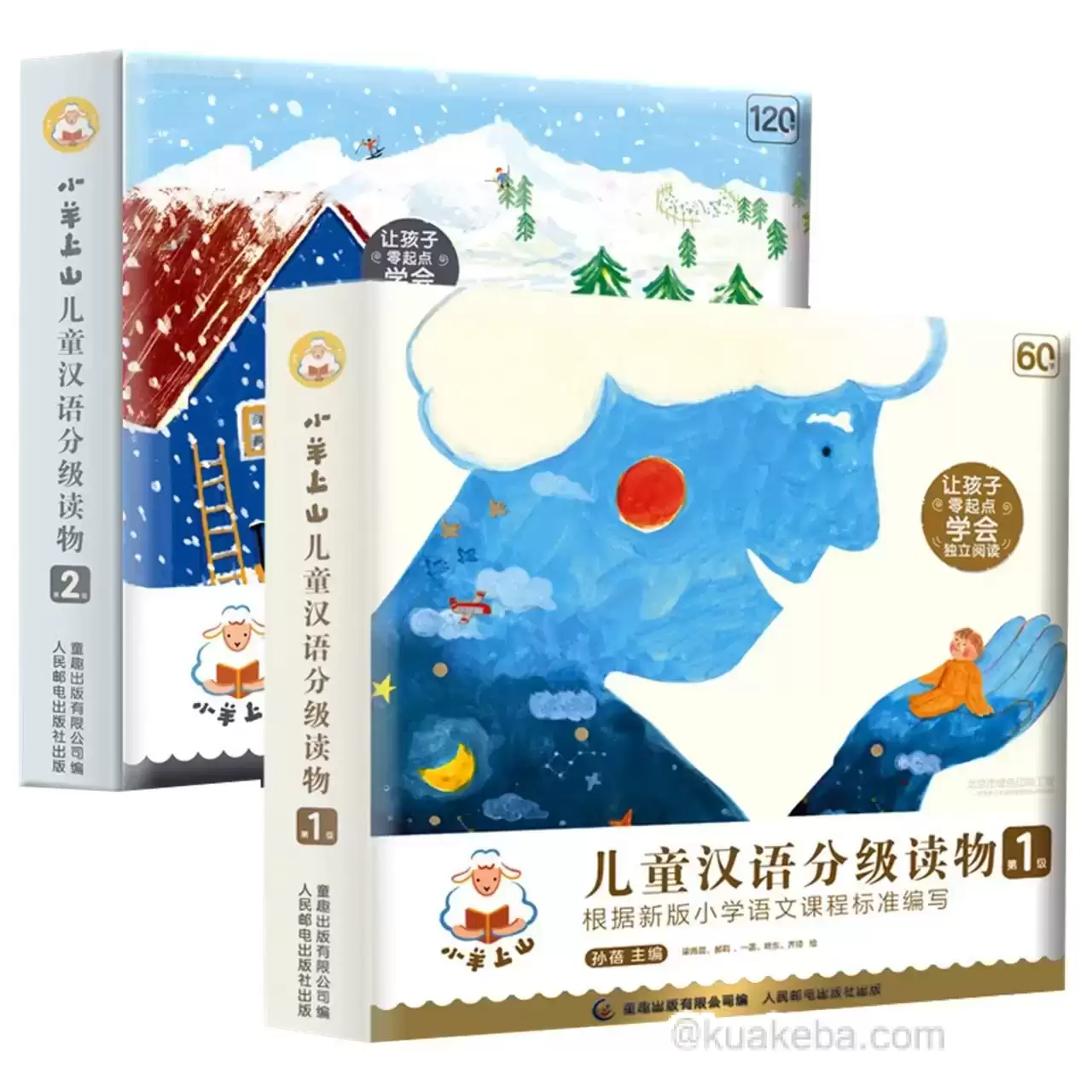 儿童汉语分级读物《小羊上山》第1-4季PDF电子版+精读视频+MP3音频-夸克宝藏库