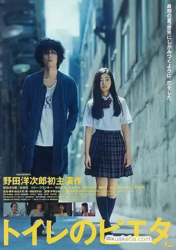卫生间的圣母像 (2015) 1080P 日语中字-夸克社