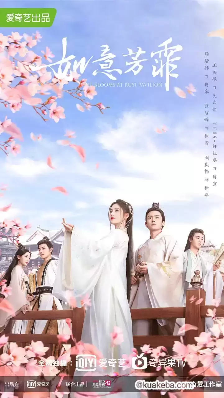 如意芳霏 (2020)  蓝光4k 国语中字 全40集-夸克宝藏库