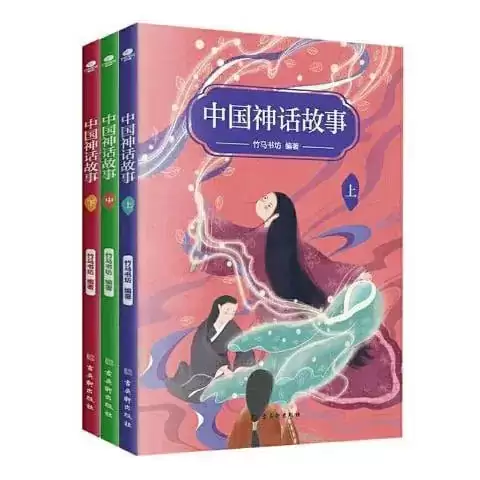 《上古神话演义：上中下》中国古代的神话故事[pdf]-夸克宝藏库