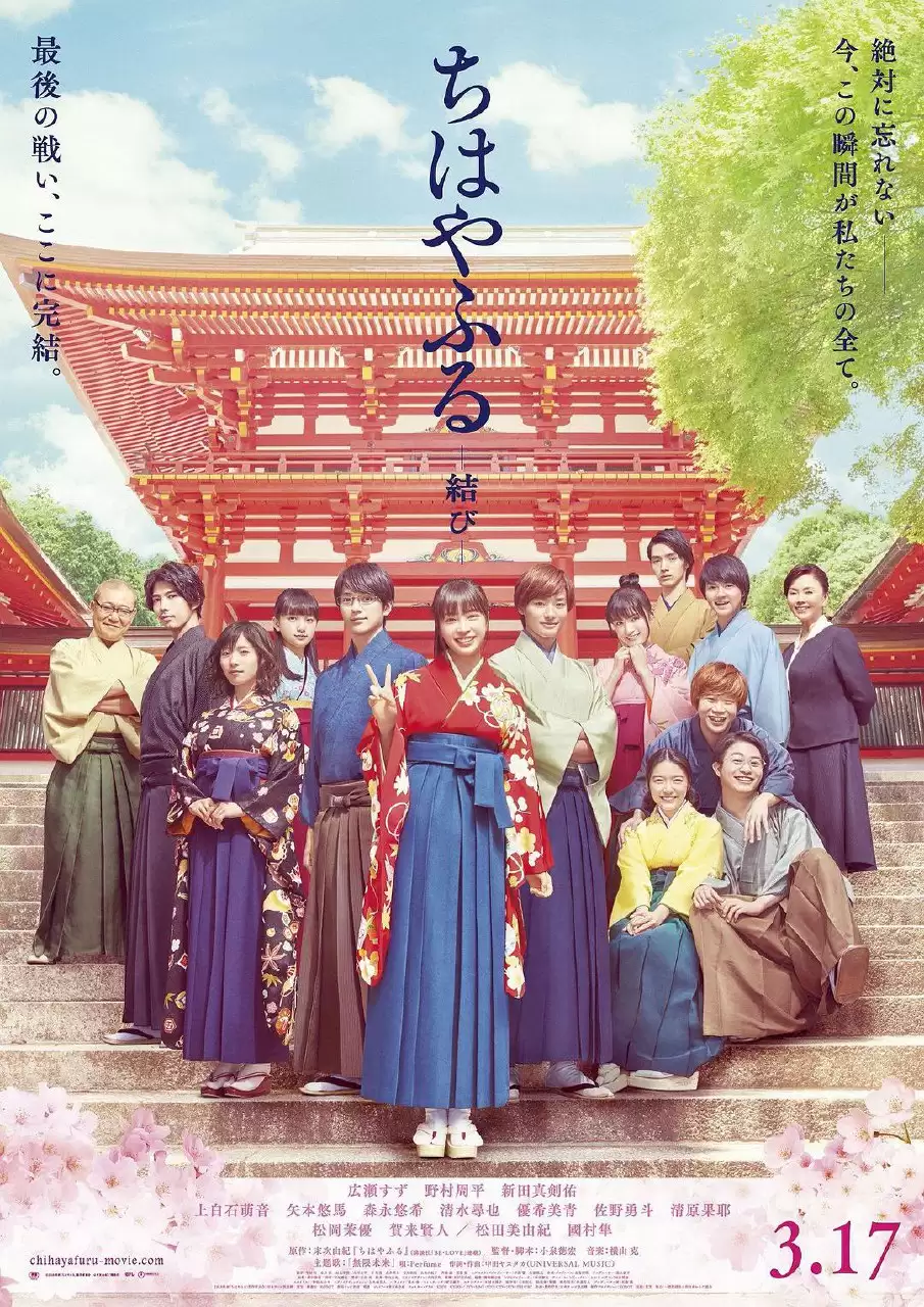 花牌情缘：结   (2018) 1080P 日语中字-夸克宝藏库