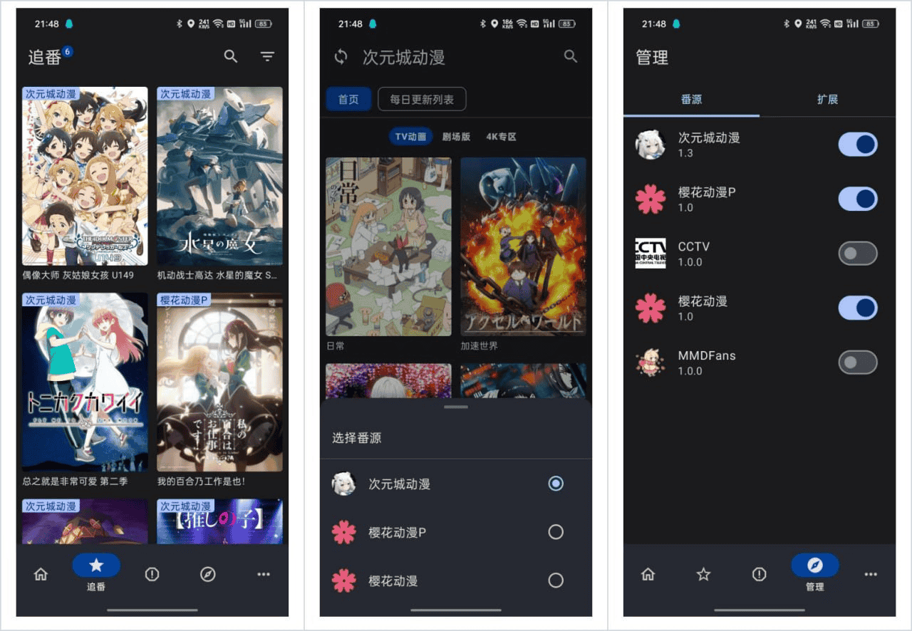 EasyBangumi – 纯纯看番 v5.1.2-夸克宝藏库