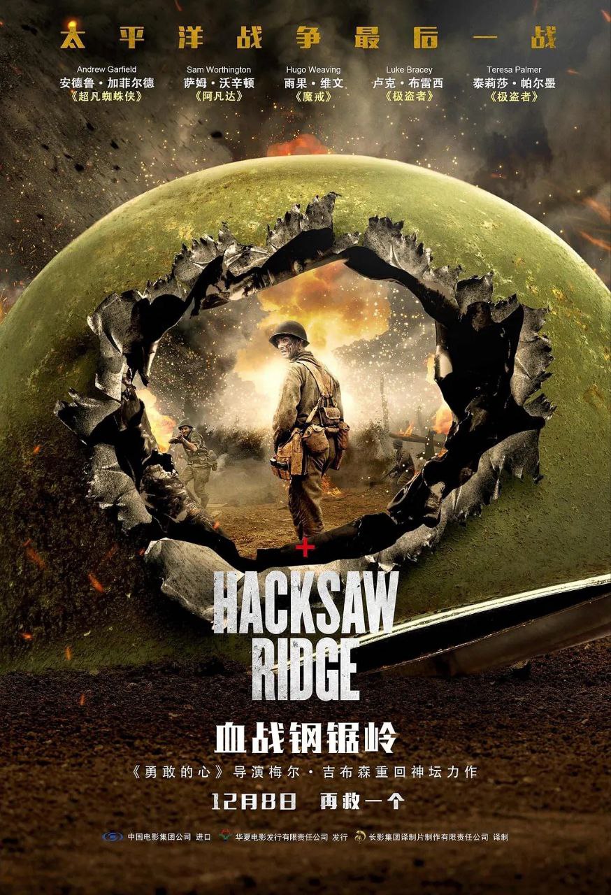 血战钢锯岭 Hacksaw Ridge (2016)-夸克宝藏库