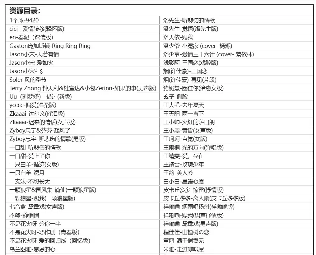 【翻唱歌曲】经典神仙翻唱 播放过亿 惊艳耳际 开口都是有故事的人-夸克宝藏库