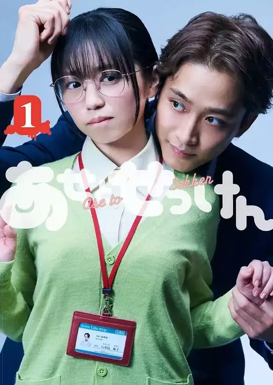 汗皂交香 (2022) 1080P 日语中字 9集全-夸克社