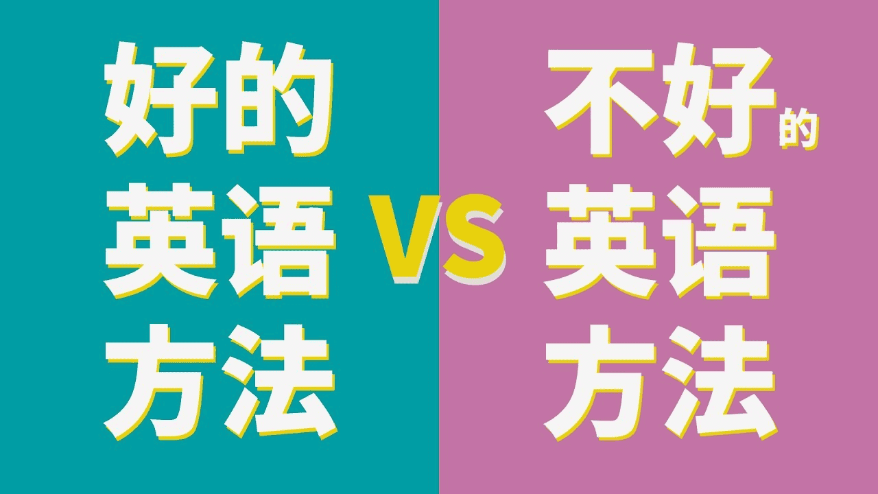 恶魔奶爸Sam《影响100万人的英语学习方法》-夸克宝藏库