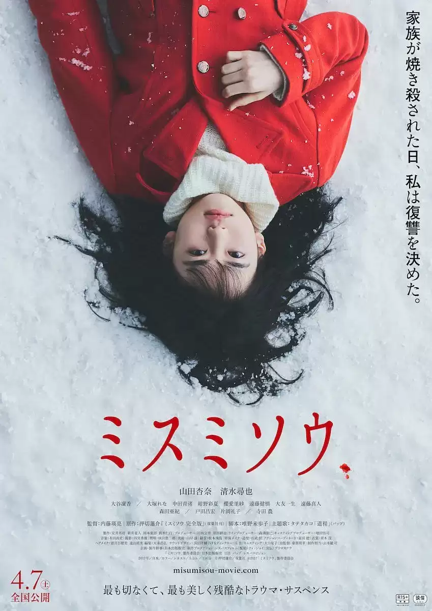 三角草的春天 (2018) 1080P 日语中字-夸克社