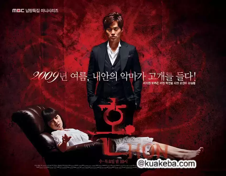魂 (2009) 1080P 韩语中字 全10集-夸克影视吧