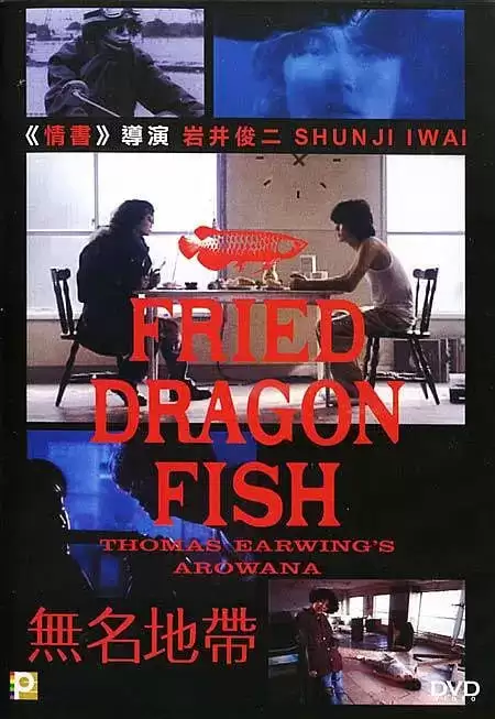 无名地带 (1993) 1080P 英语中字-夸克社