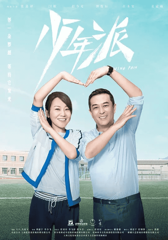 少年派 (2019) 1-2季全-夸克宝藏库