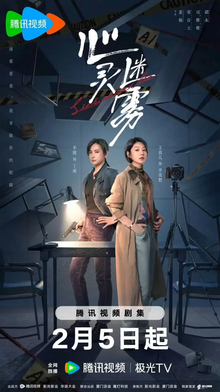 心灵迷雾 (2025) 4K 国语中字-夸克影视吧