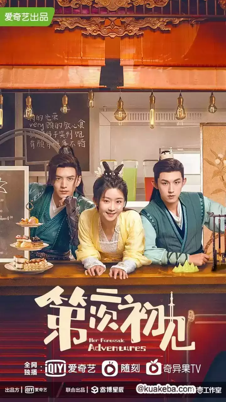 第二次初见 (2024) 1080P 国语中字 36集完结-夸克社