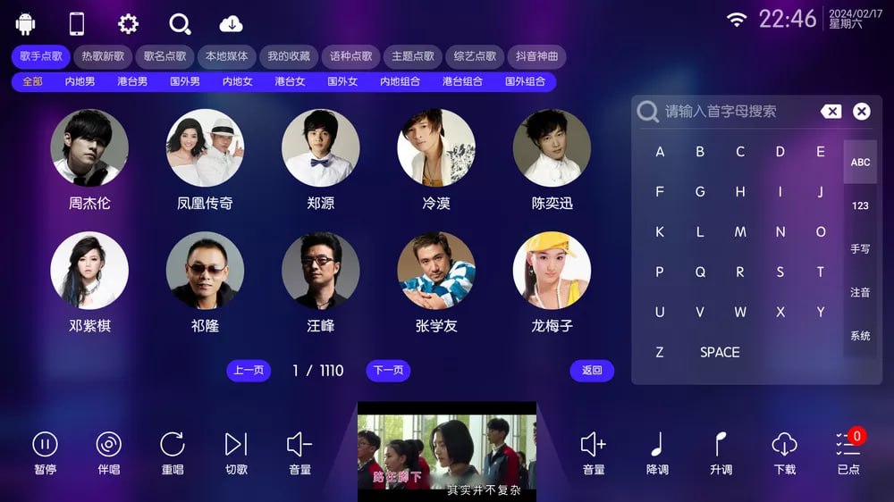 KTV v30.2.2 免费电视K歌-夸克宝藏库