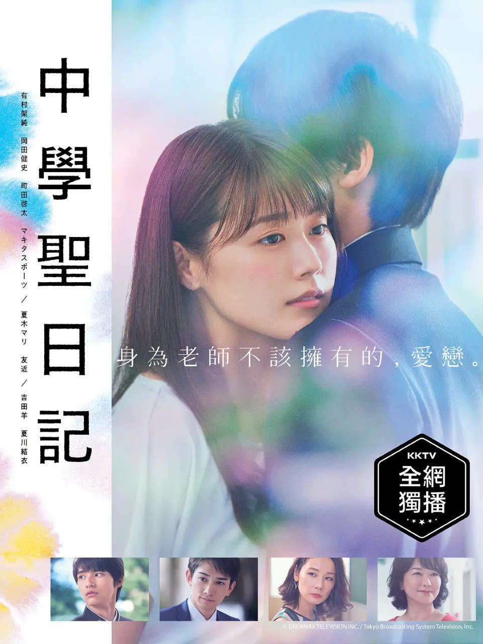 中学圣日记 中学聖日記 (2018)-夸克影视吧