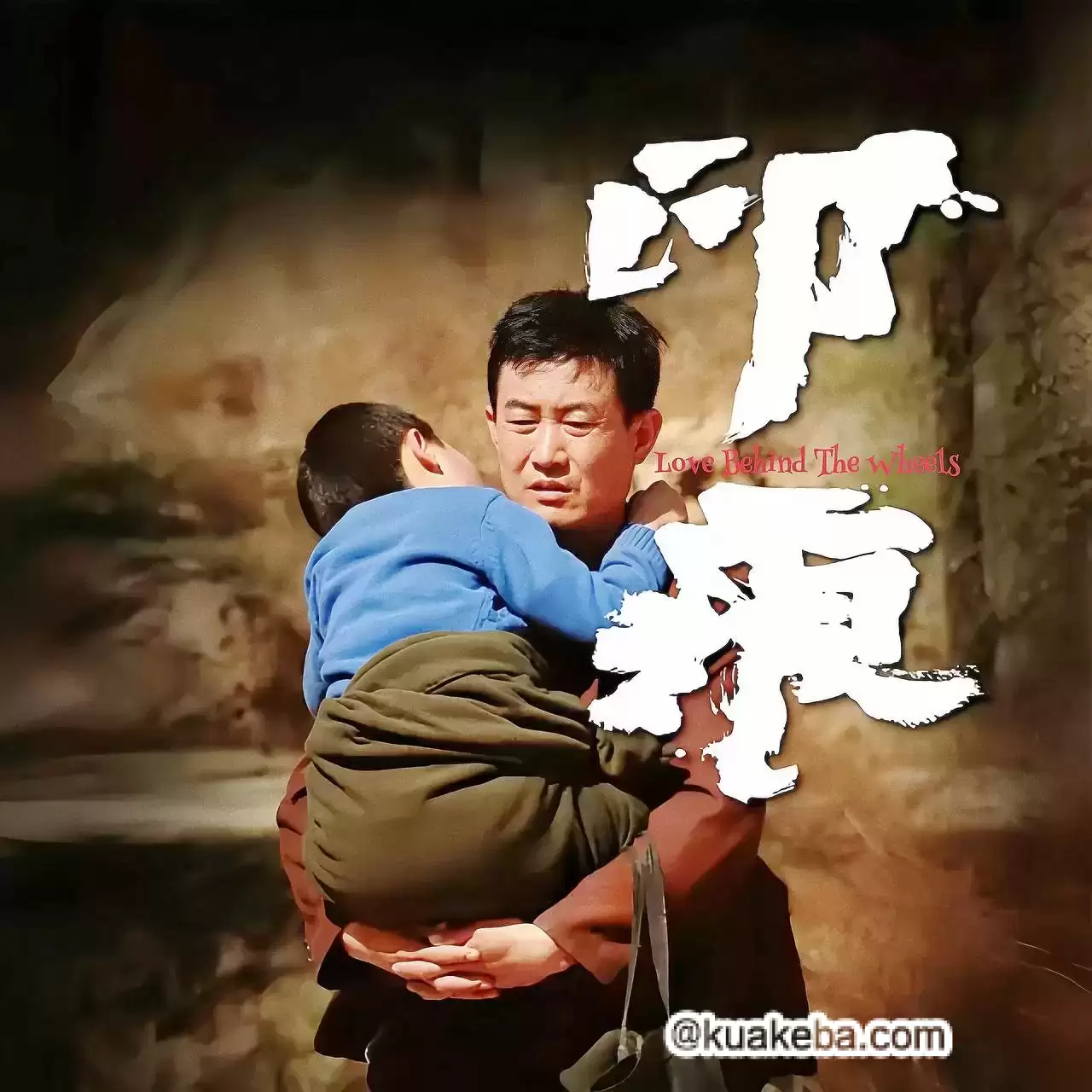 印痕 (2024) 4K 高码 国语中字-夸克社