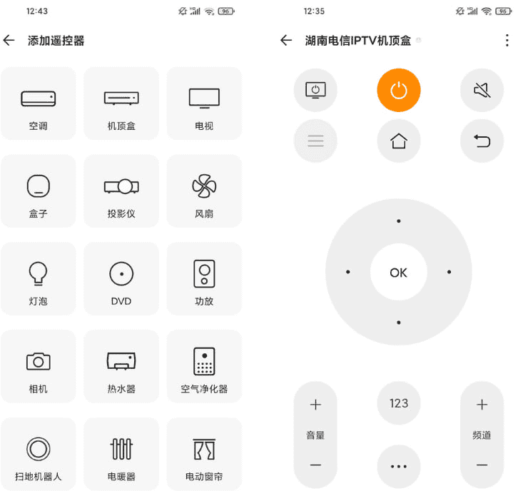 酷控智能遥控 v2.4.0 最强遥控-夸克宝藏库