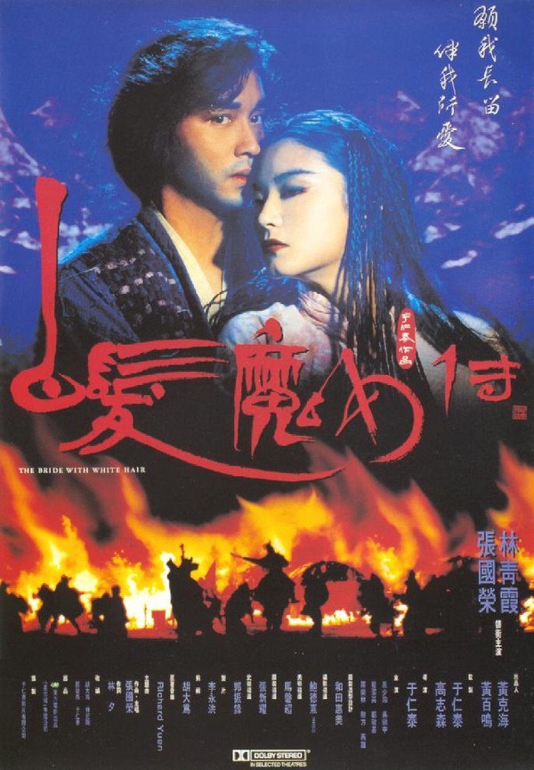 白发魔女传 白髮魔女傳（1993）4K UHD 国英双语音轨 外挂中字 23G-夸克宝藏库