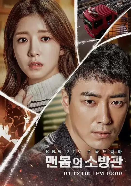 赤身的消防员 (2017) 1080P 韩语内封中字-夸克宝藏库