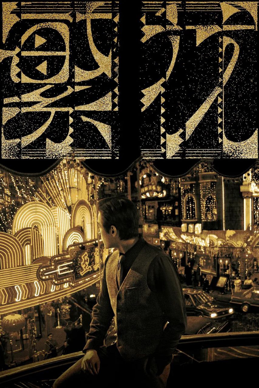 繁花 (2023)沪语版+普通话版 附原著小说-夸克社