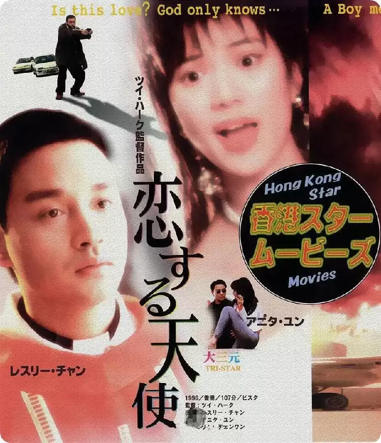 大三元 (1996) 1080P 国语中字-夸克宝藏库