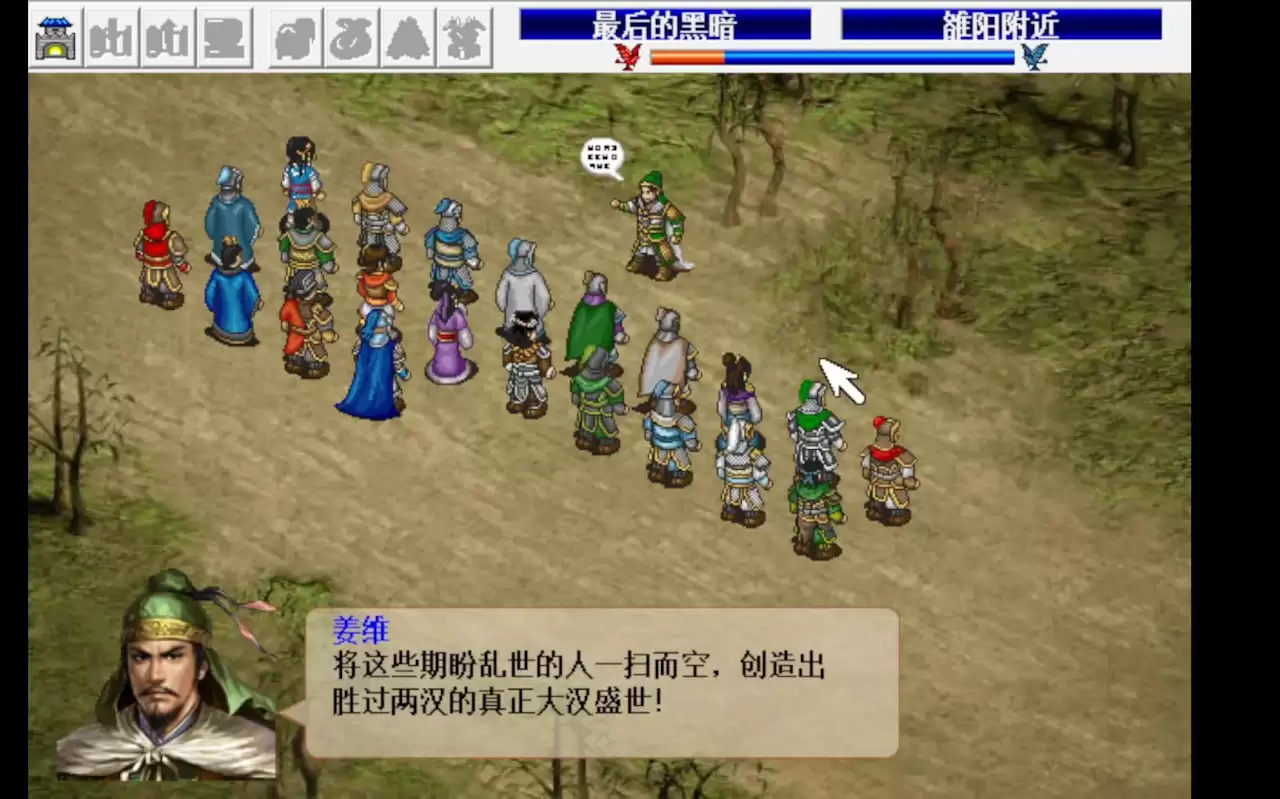 《三国志姜维传》曹操传经典MOD 策略战棋 PC+手机版-夸克宝藏库
