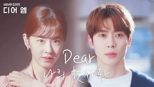 恋爱播放列表 Dear.M 디어엠 (2021)-夸克社