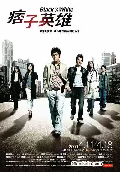 痞子英雄 (2009) 1080P 国语中字 全24集-夸克宝藏库