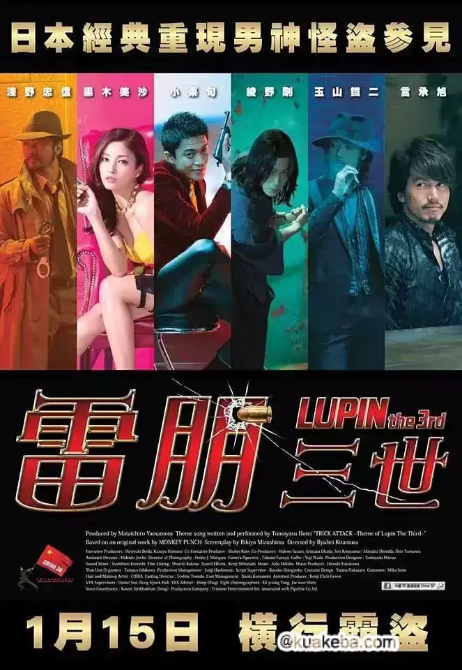 鲁邦三世 (2014) 1080P 日语中字-夸克宝藏库