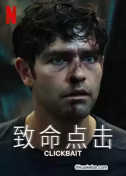 致命点击 (2021) 1080P 英语中字 全8集-夸克宝藏库