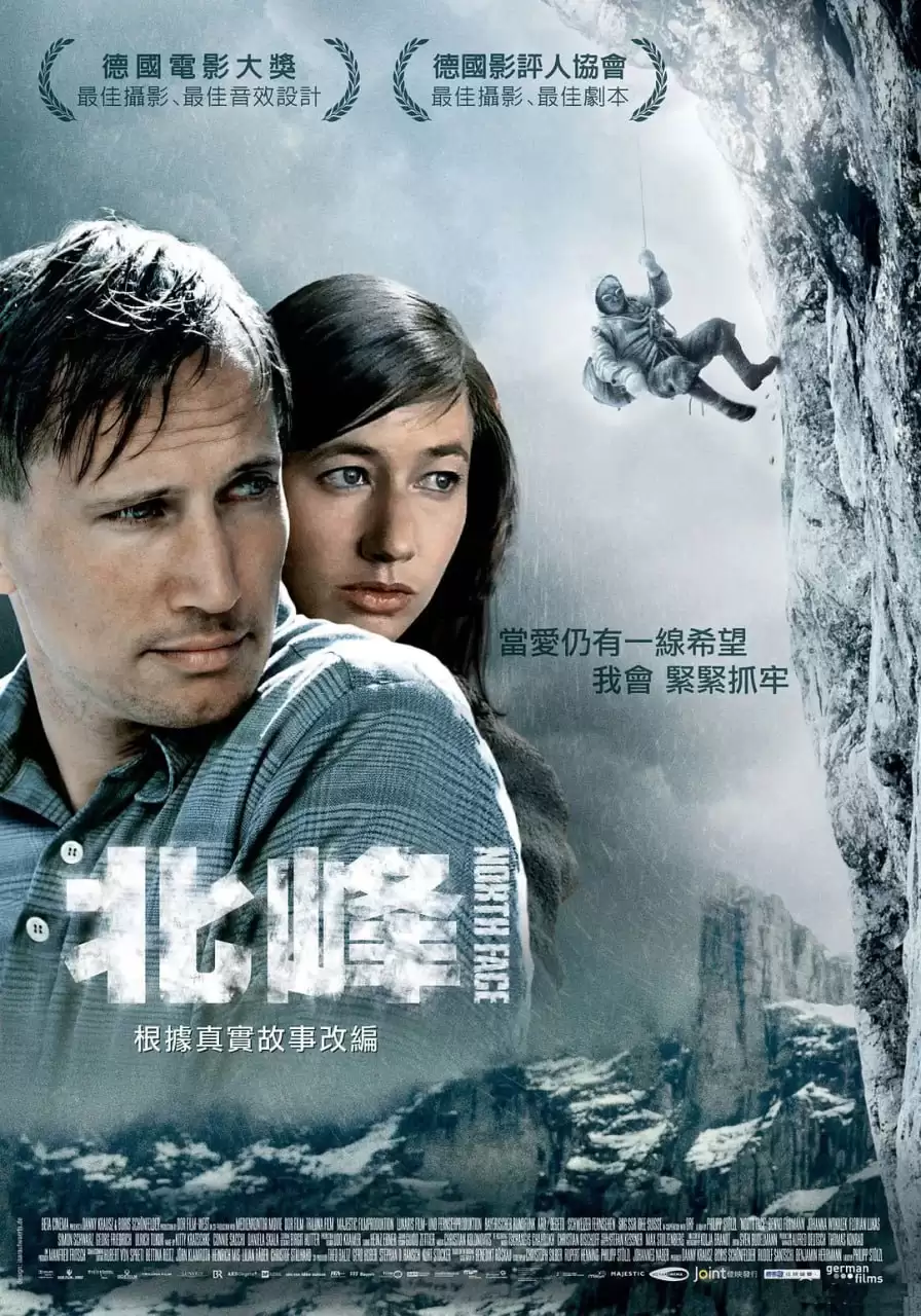 北壁 (2008) 1080P 英语中字-夸克宝藏库