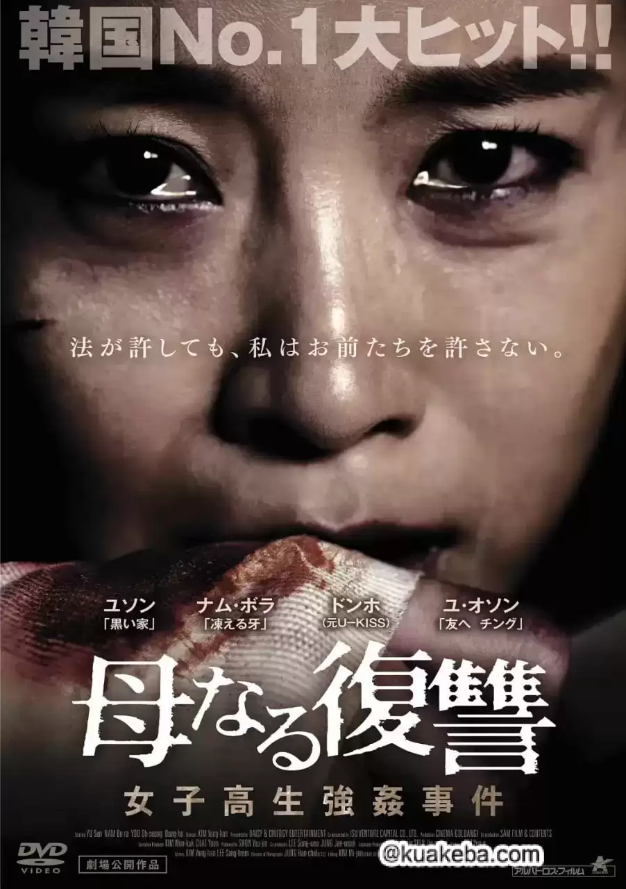 妈妈别哭 (2012) 1080P 韩语中字-夸克影视吧