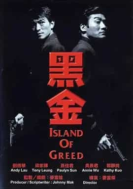 黑金 (1997) 1080P 国语中字-夸克宝藏库