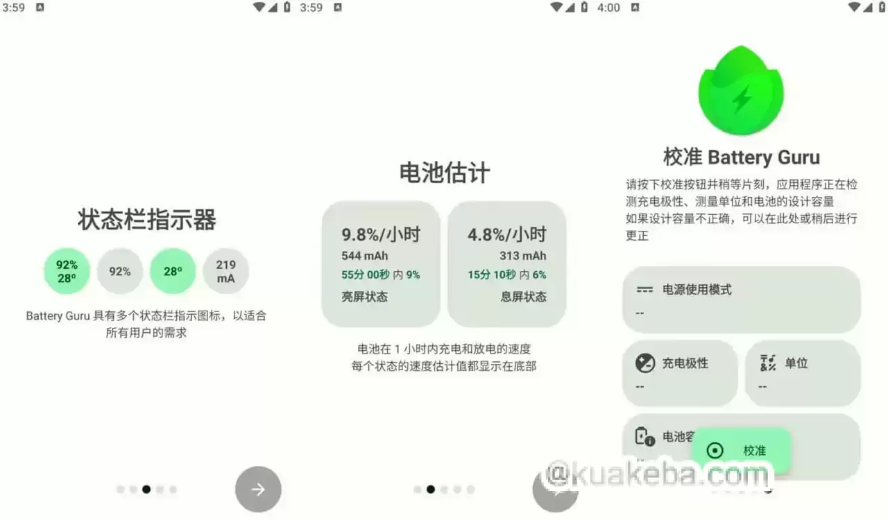 Battery Guru v2.3.5 电池大师，手机电池优化软件，解锁付费版-夸克宝藏库