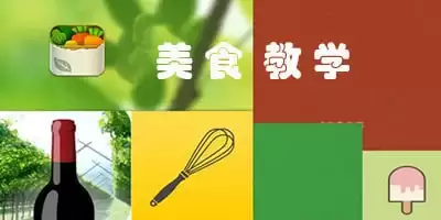 国宴大师教做菜-夸克宝藏库