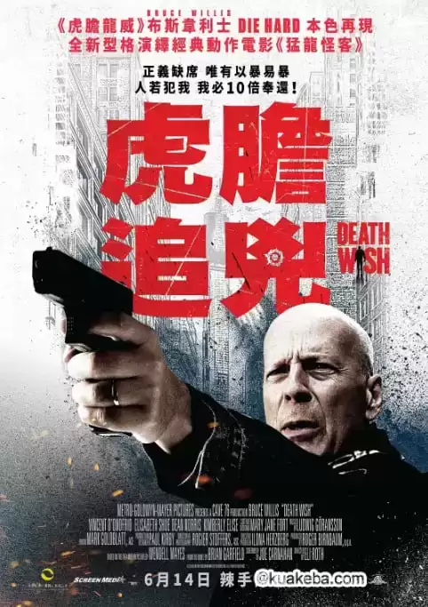 虎胆追凶 (2018) 英语中字 4K HDR 杜比视界-夸克宝藏库